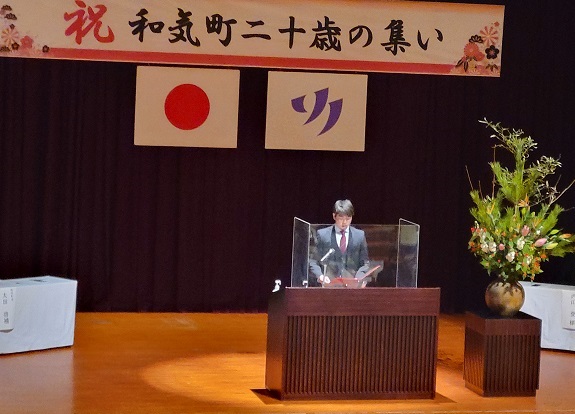 二十歳の主張