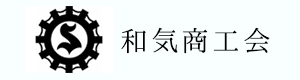 和気商工会のバナー画像（和気商工会のサイトへリンク）