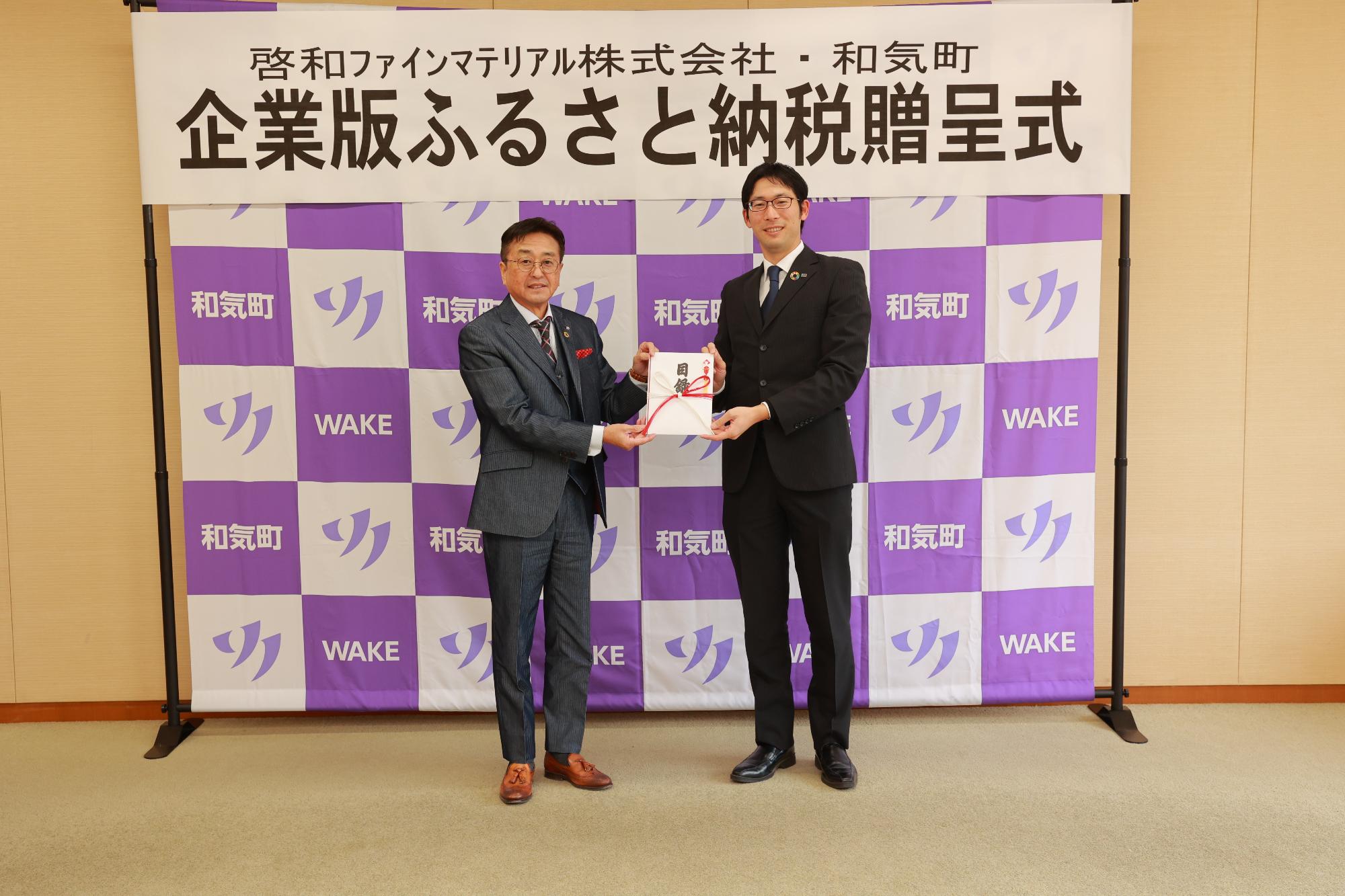 啓和ファインマテリアル株式会社