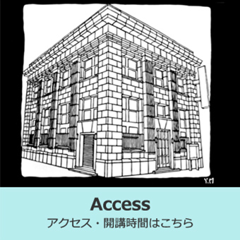 レンガ調のデザインの和気町公営塾の外観が描かれたモノクロのイラスト（ACCESSのページへリンク）