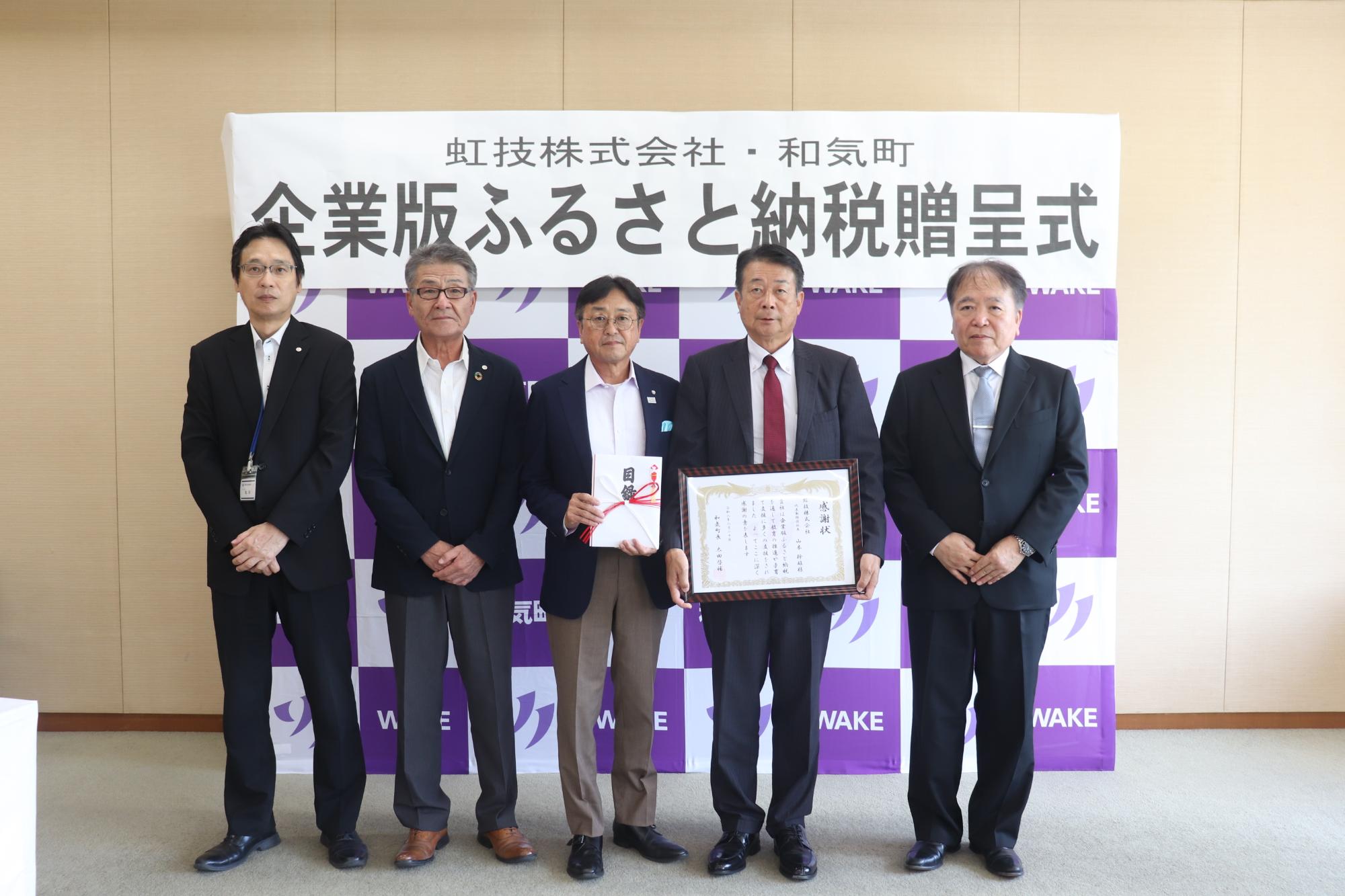 虹枝株式会社