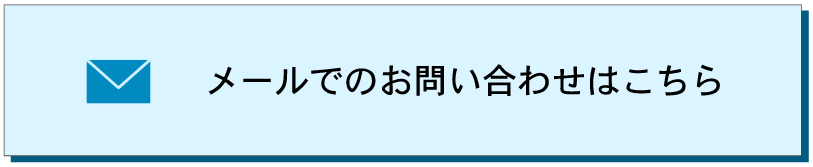 メールでのお問い合わせはこちら（ 貸し別荘コテージ 高原の宿ロマンツェ お問い合わせ・ご予約フォームのページへリンク）