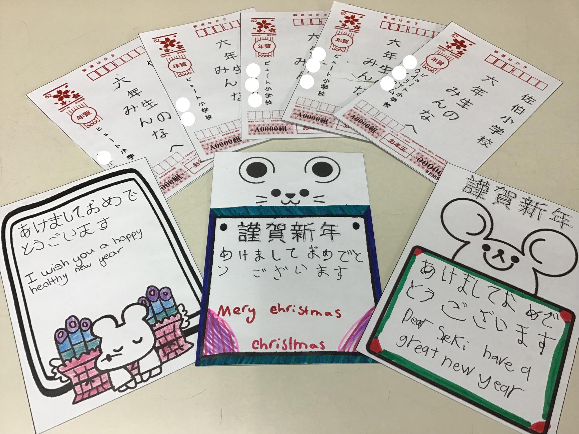 ビュート小学校から年賀状