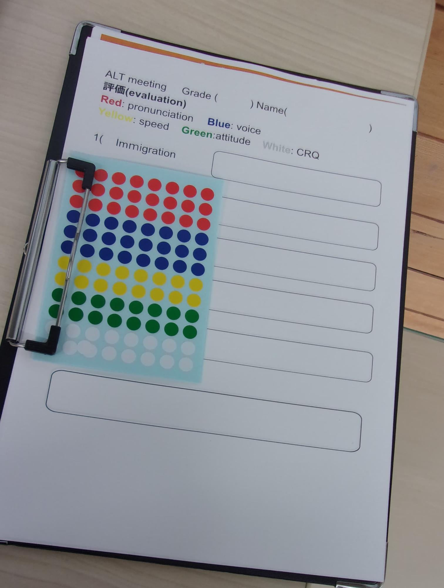 評価シート
