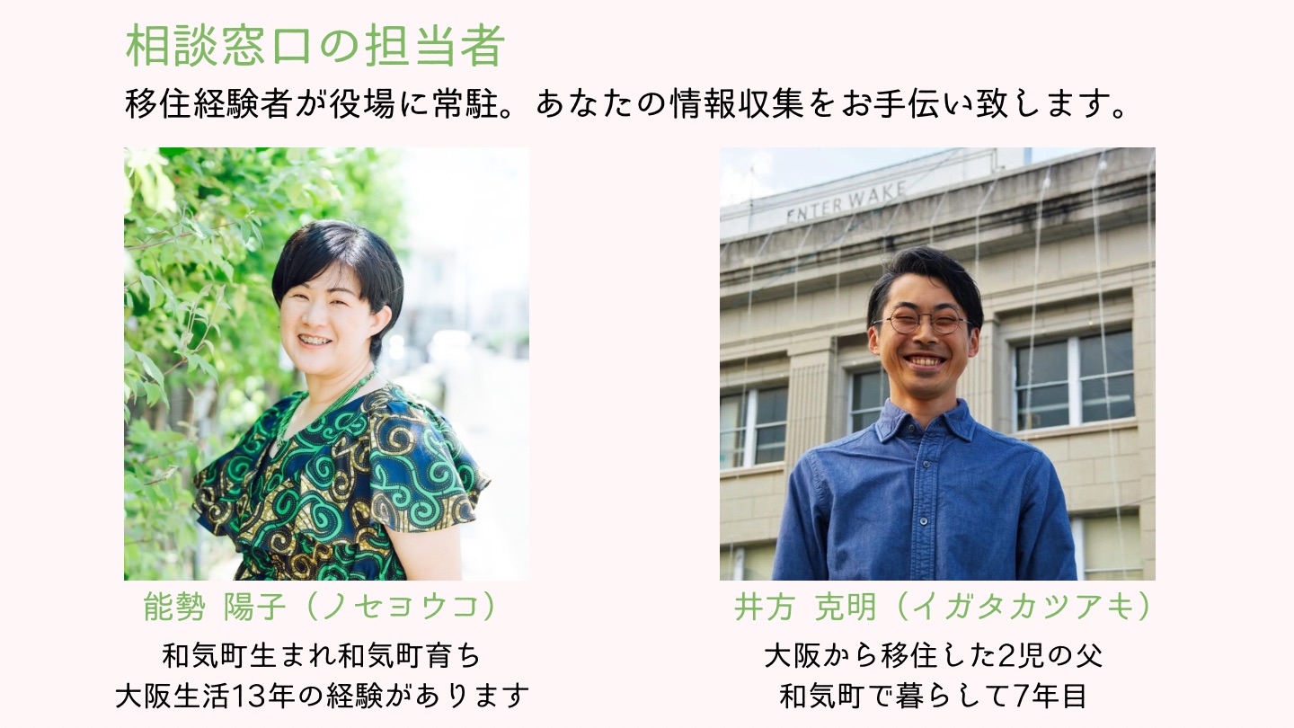 相談窓口の紹介