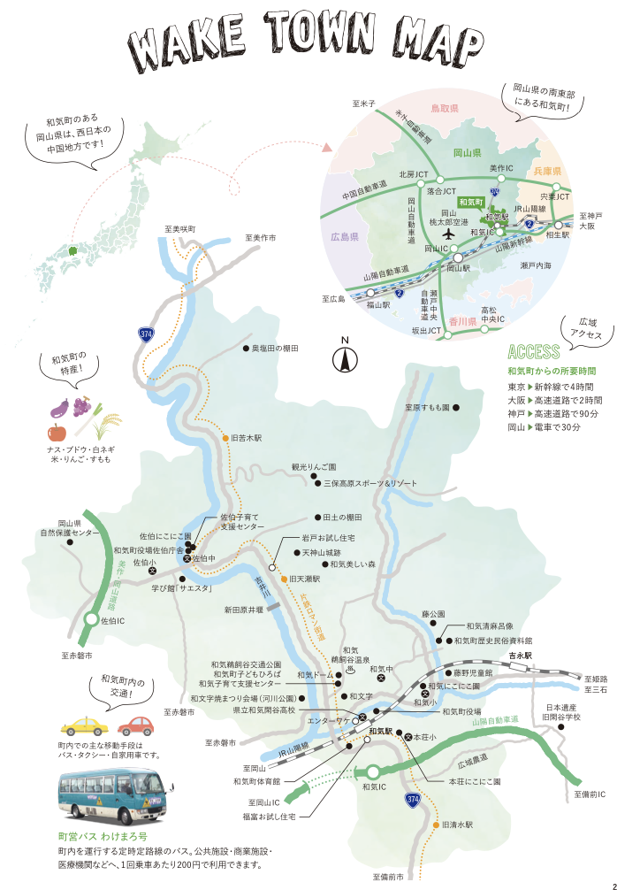 和気町の地図