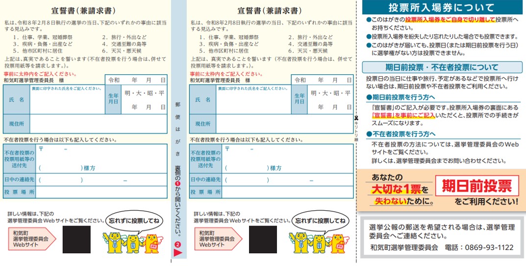 標準化入場券（裏）